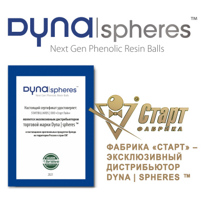 Шар №10 Dynaspheres Prime Pyramid 67 мм